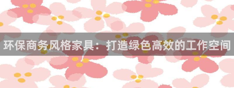 杏耀注册中心