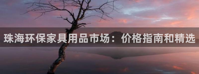 杏耀注册平台官网